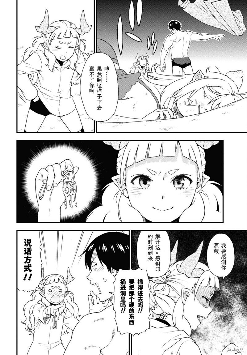 第70话