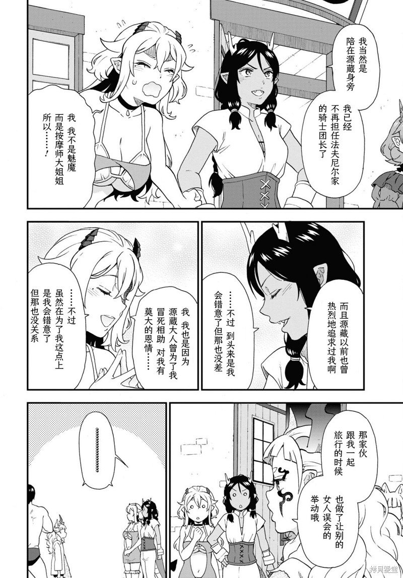 第70话
