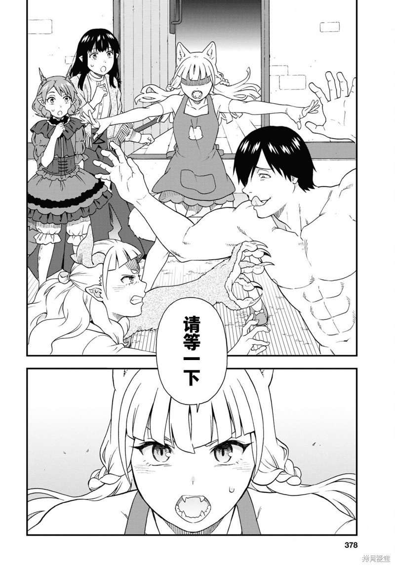 第70话