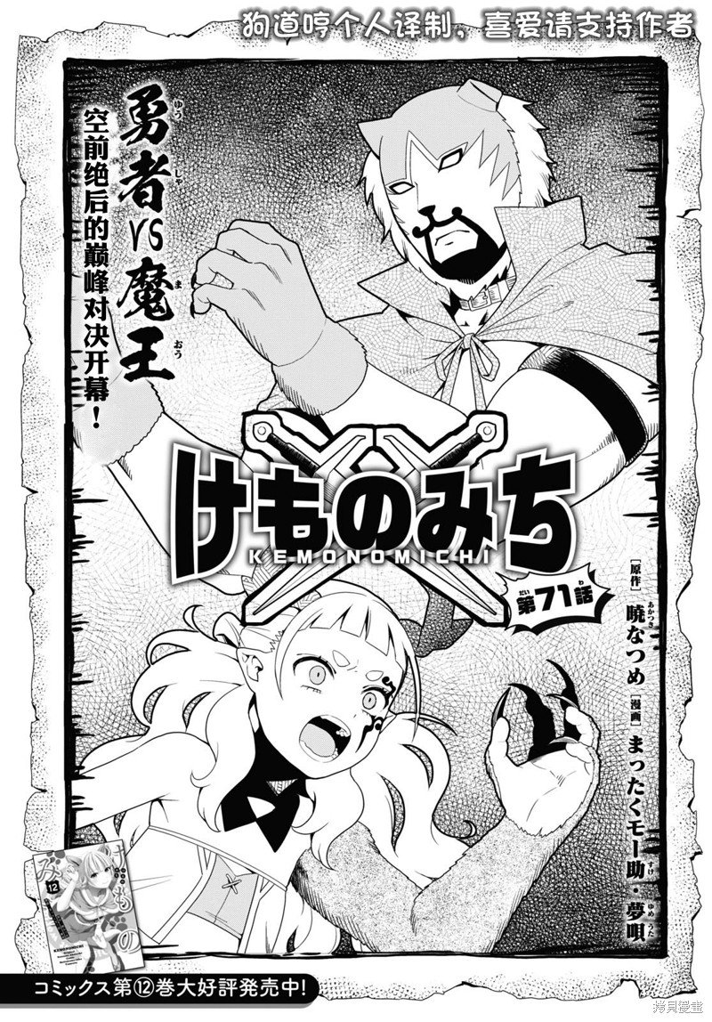 第71话