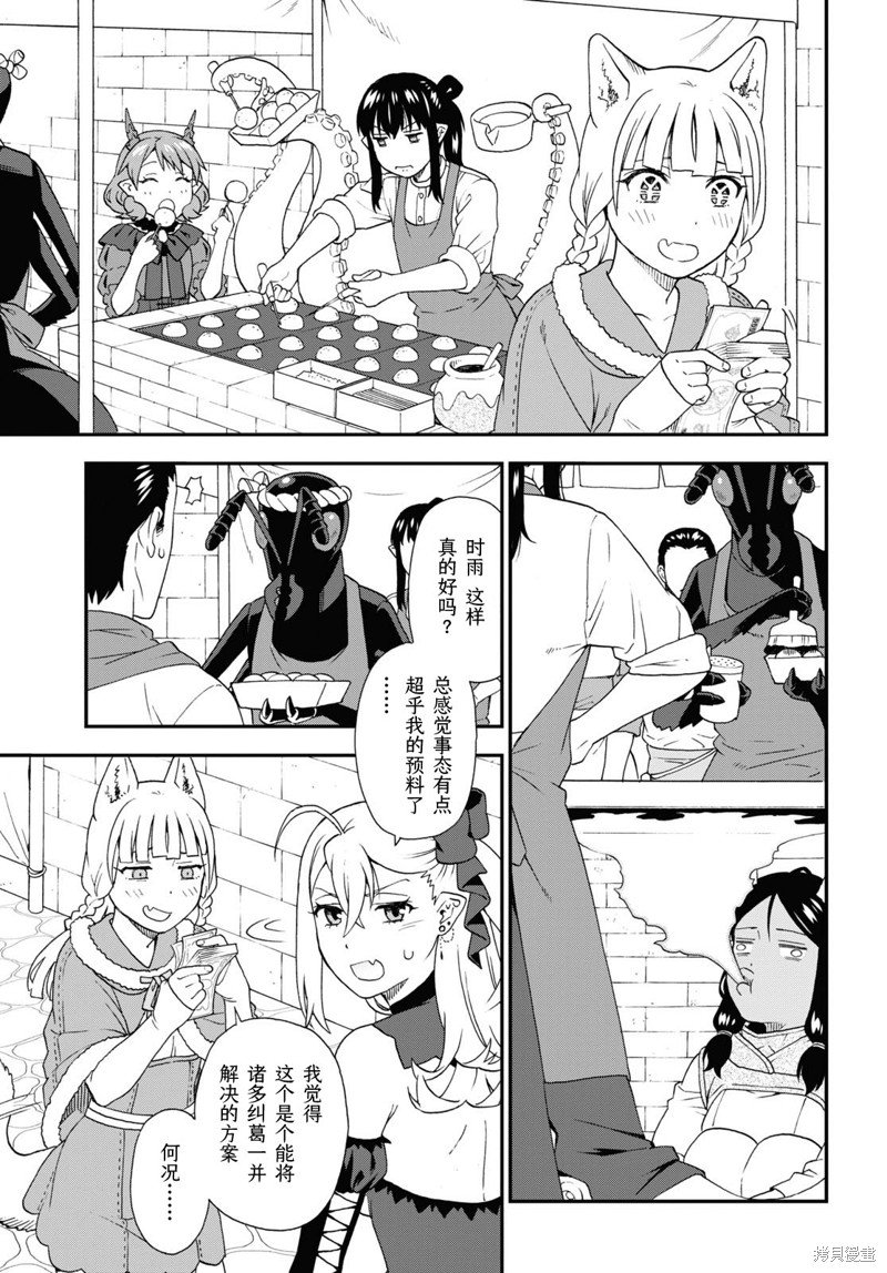 第71话
