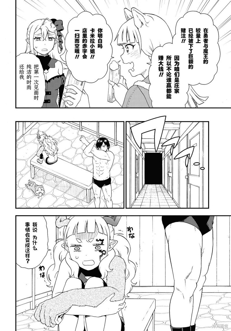 第71话