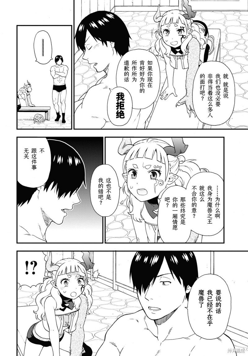 第71话