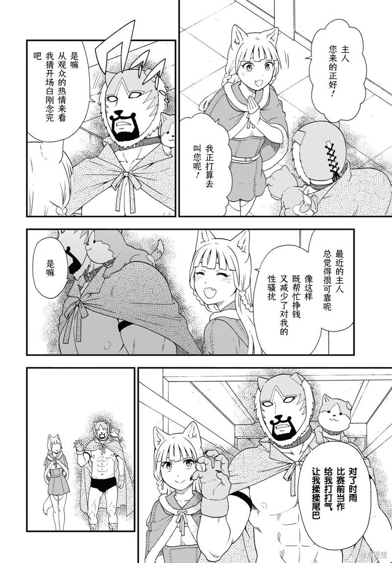 第71话