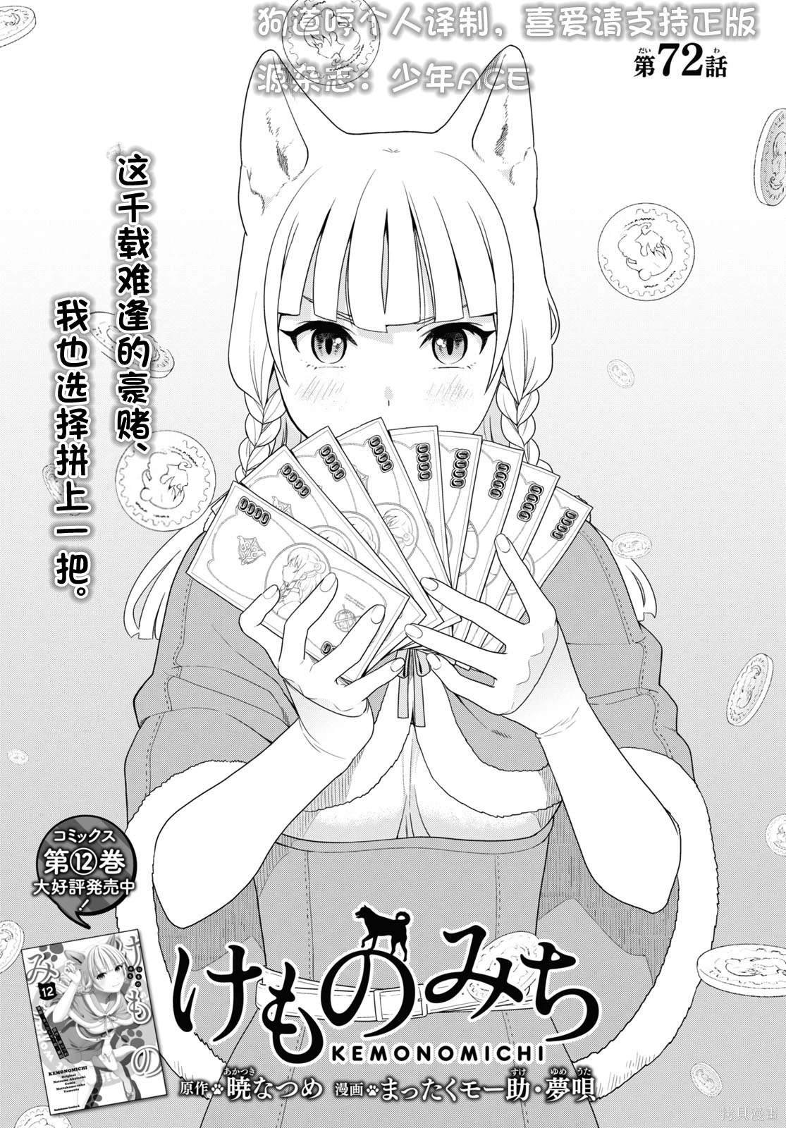 第72话