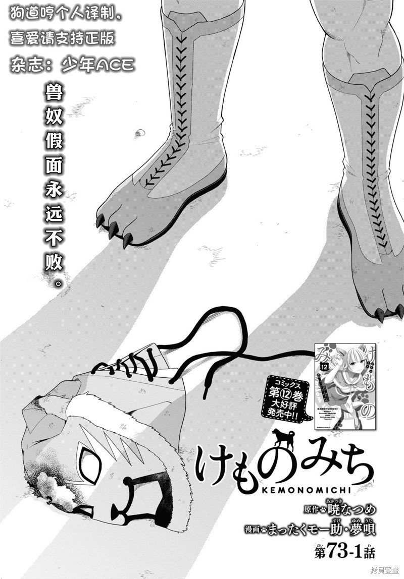 第73.1话