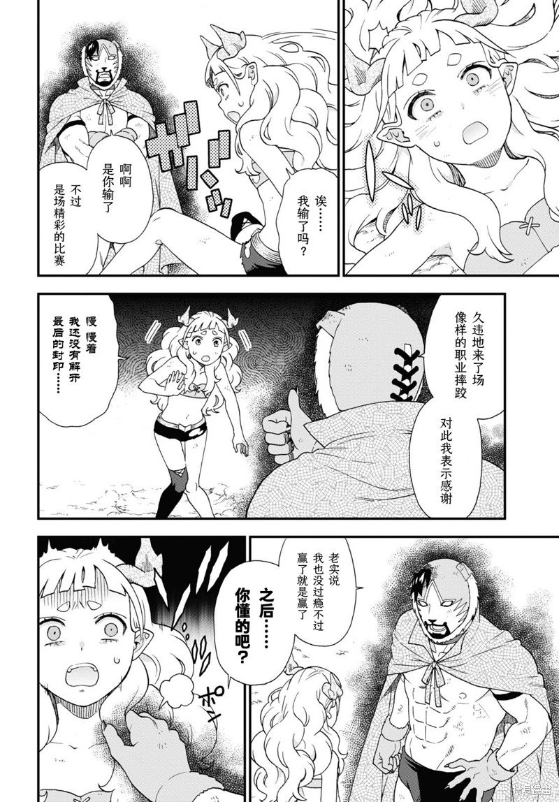 第73.1话