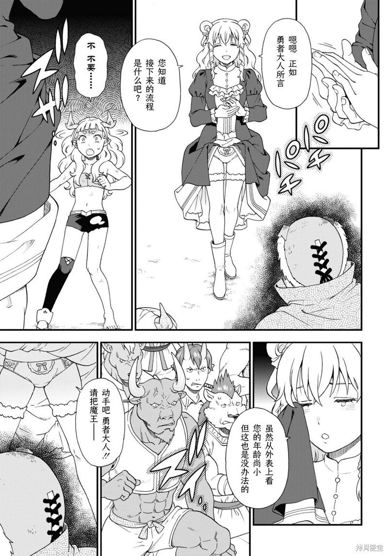 第73.1话