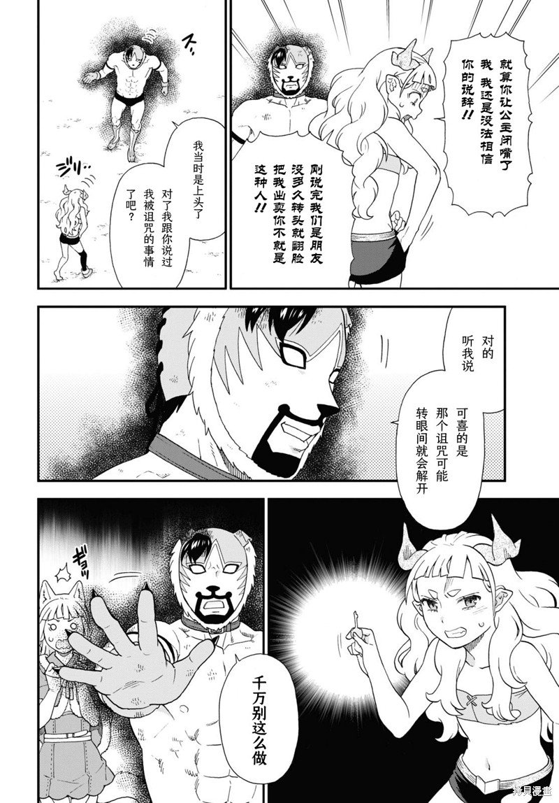 第73.1话