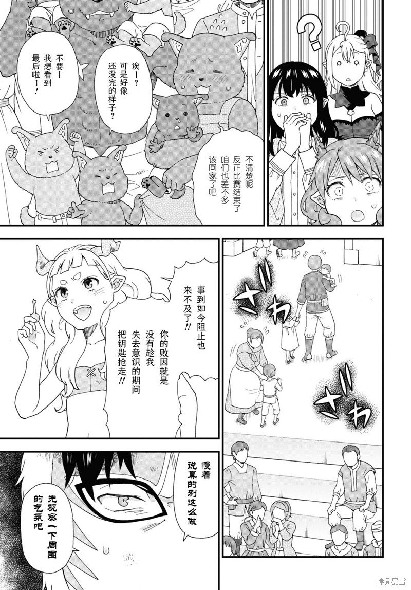 第73.1话