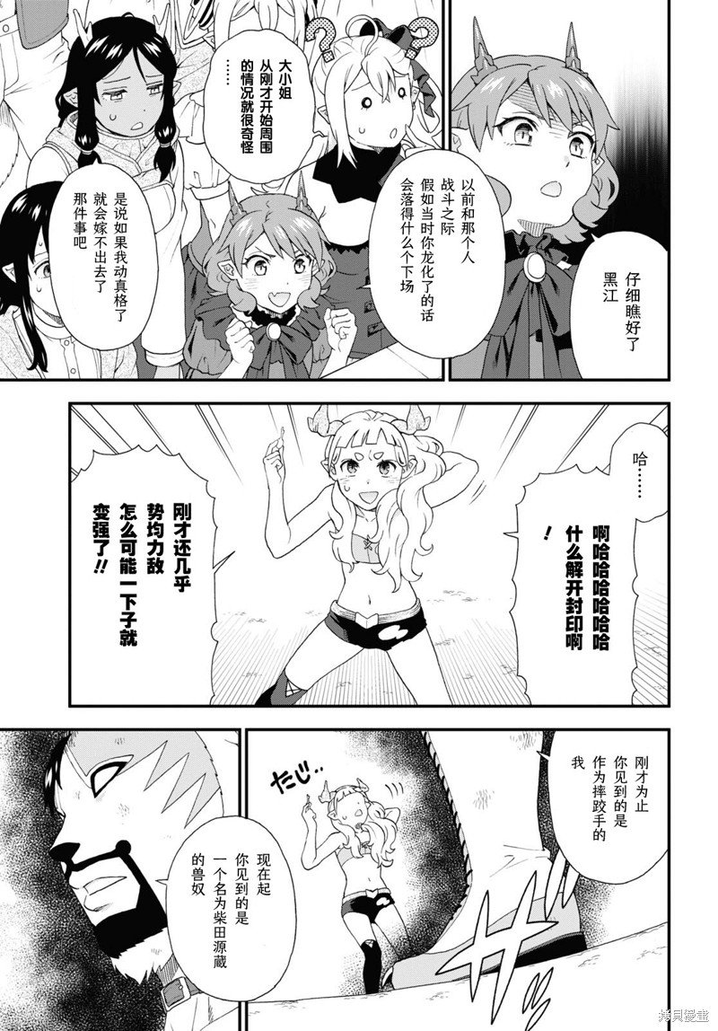 第73.1话