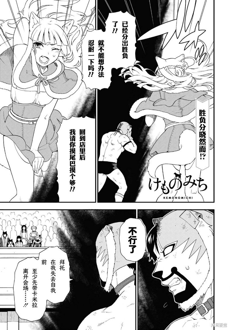 第73.2话