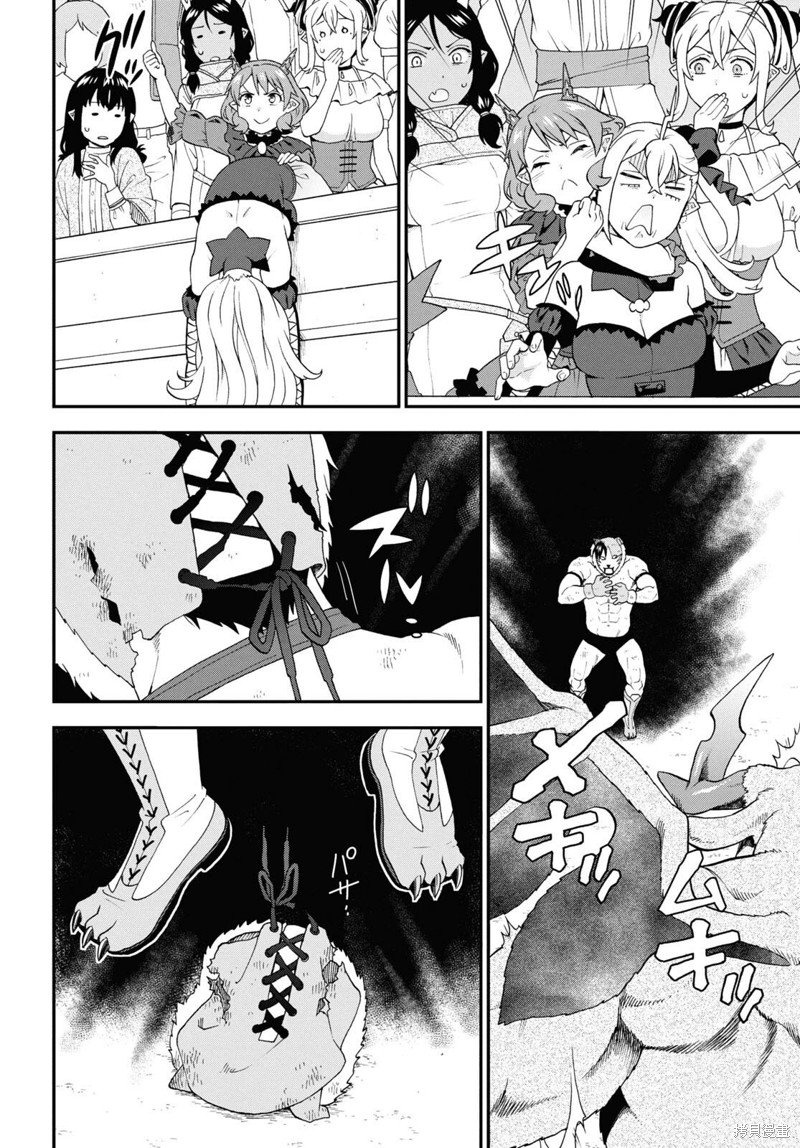 第73.2话