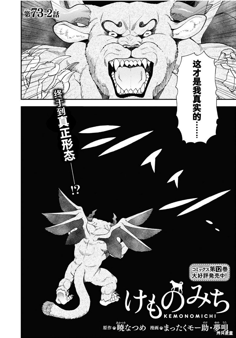 第73.2话