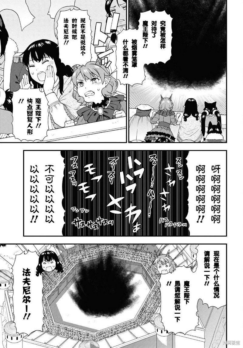 第73.2话