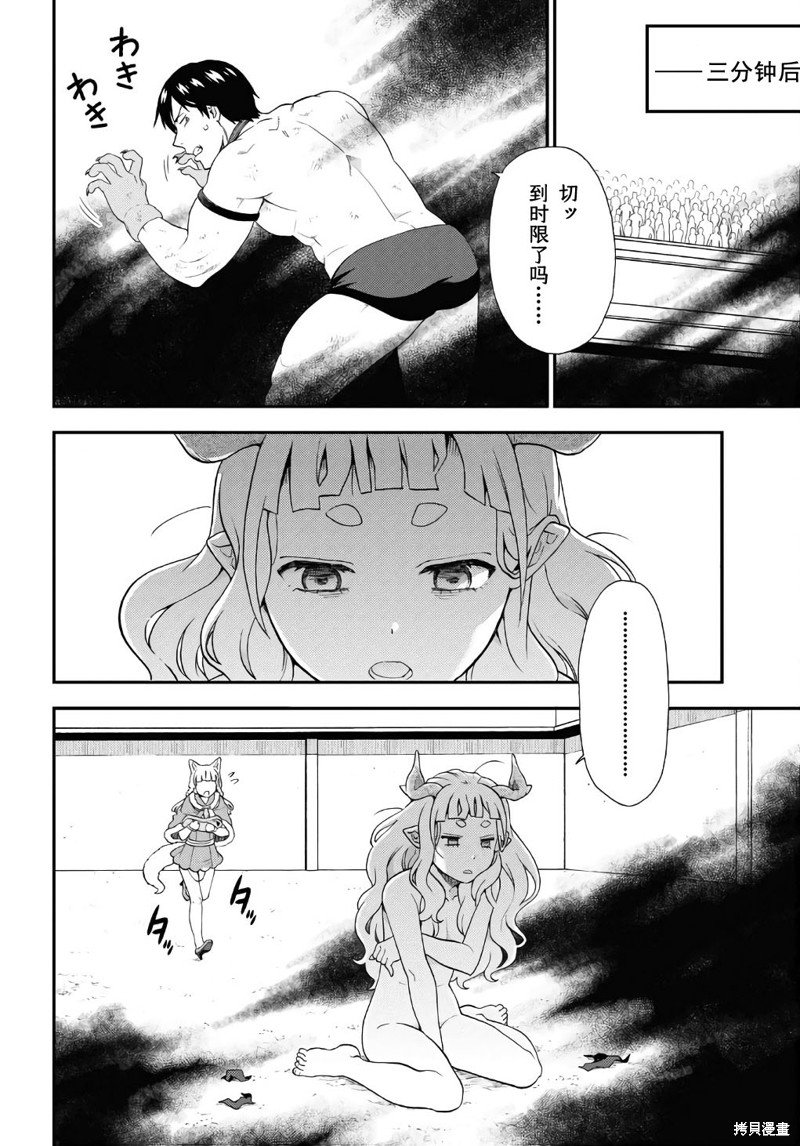 第73.2话
