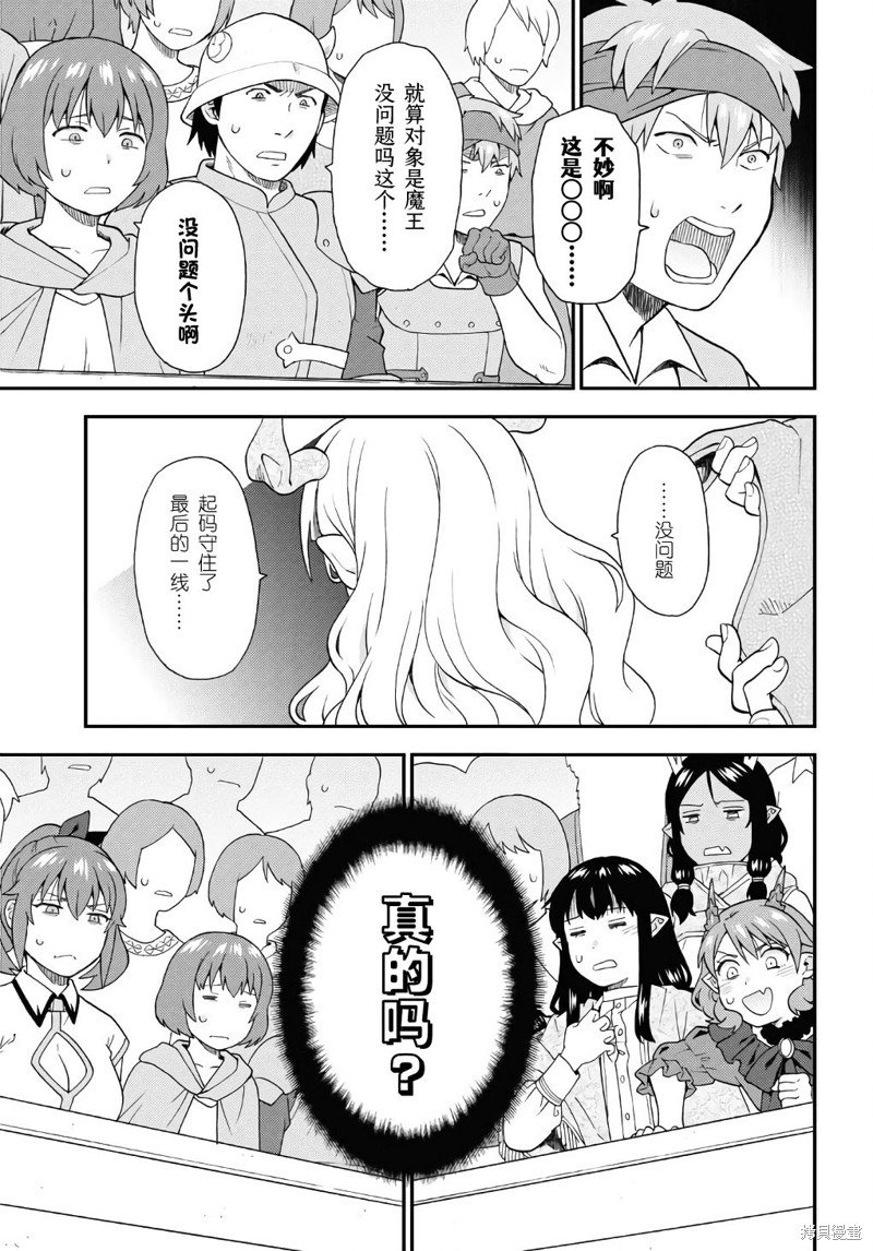 第73.2话