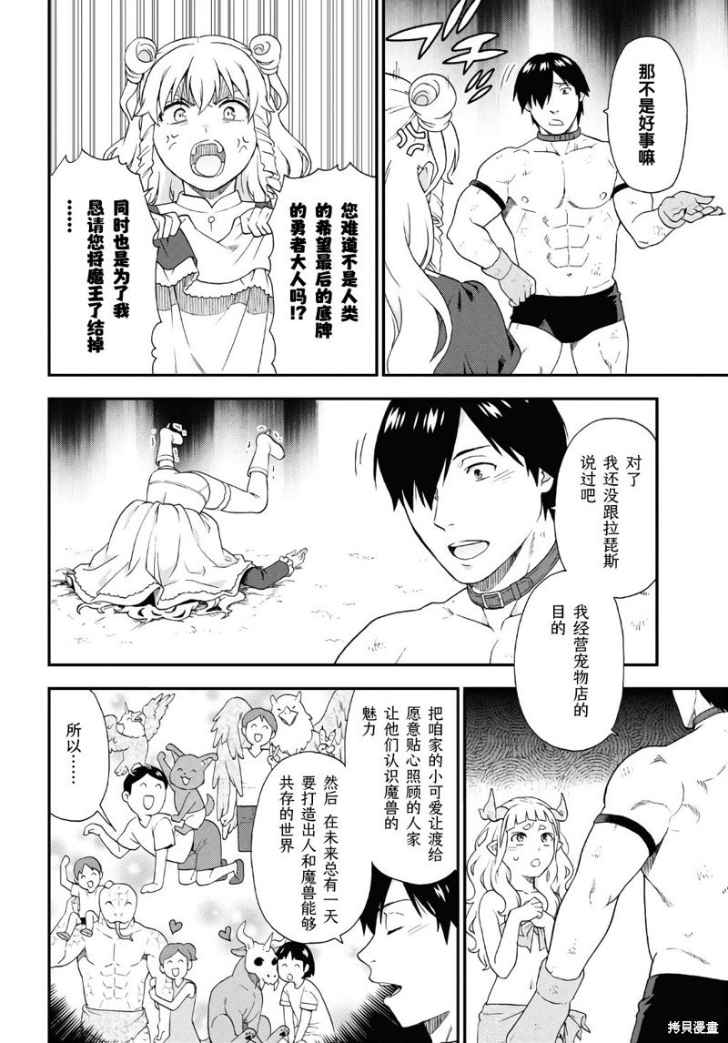 第73.2话