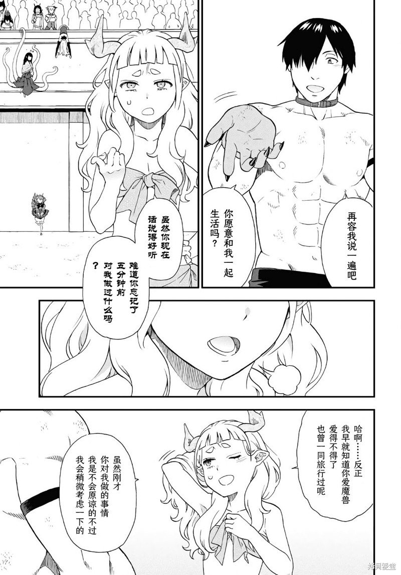 第73.2话