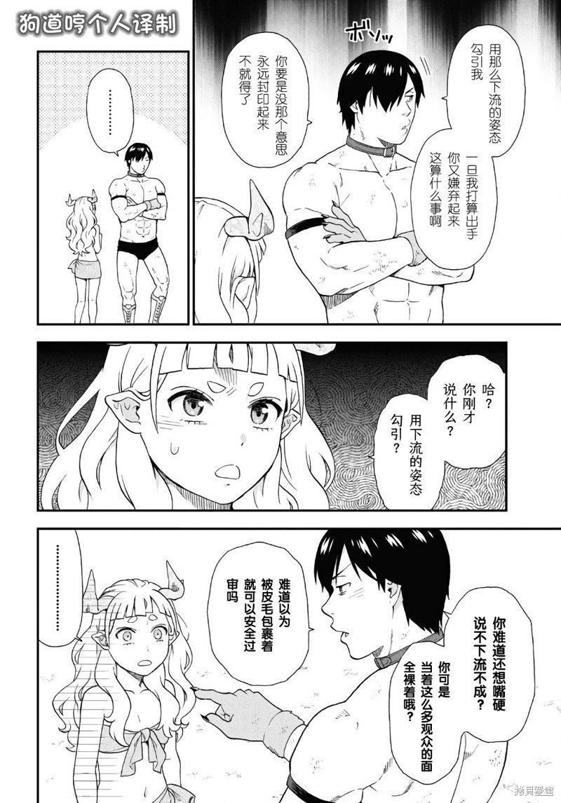 第73.2话