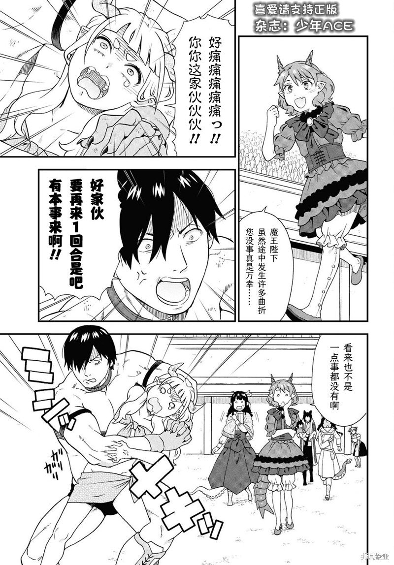 第73.2话