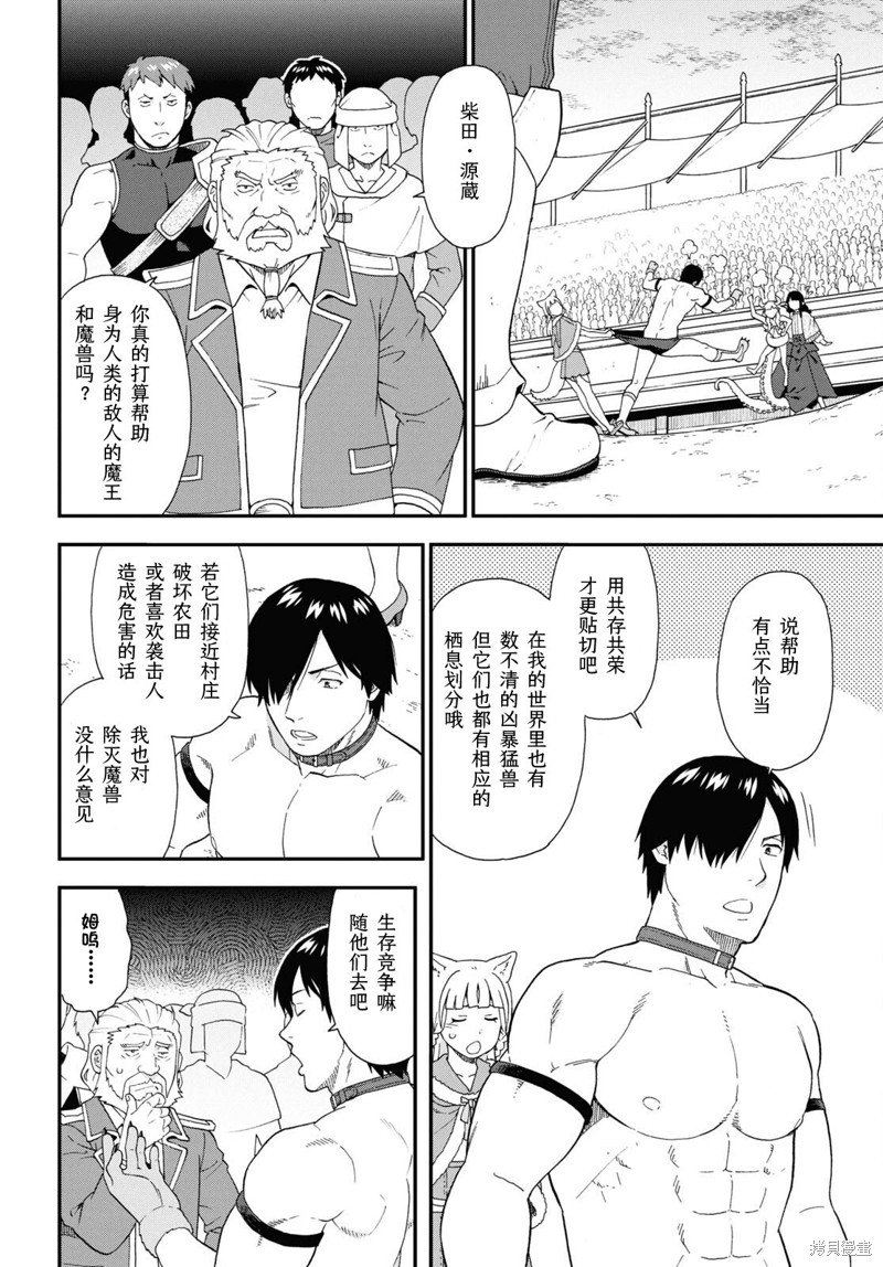 第73.2话