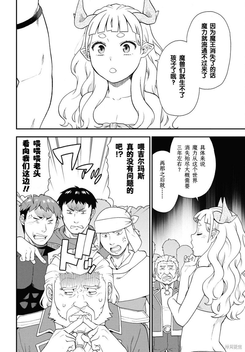 第73.2话