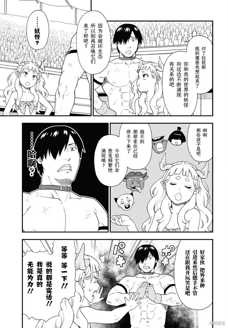 第73.2话