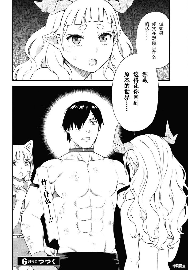 第73.2话