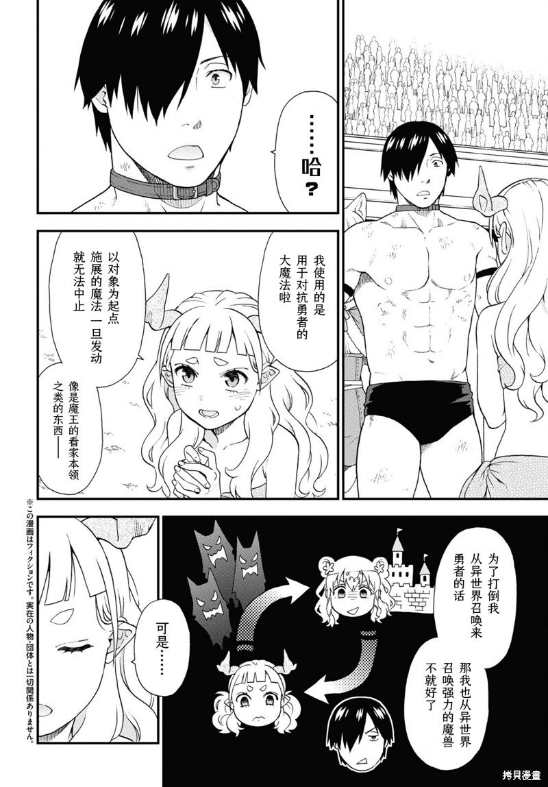 第74话