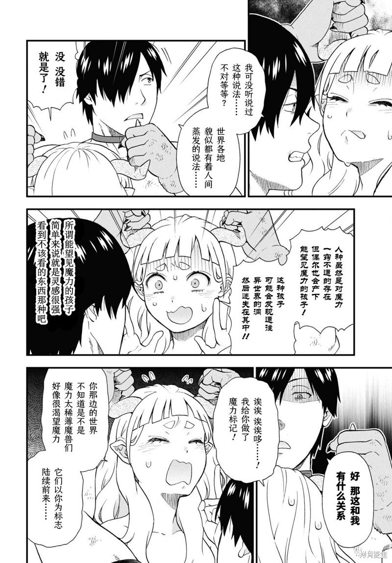 第74话