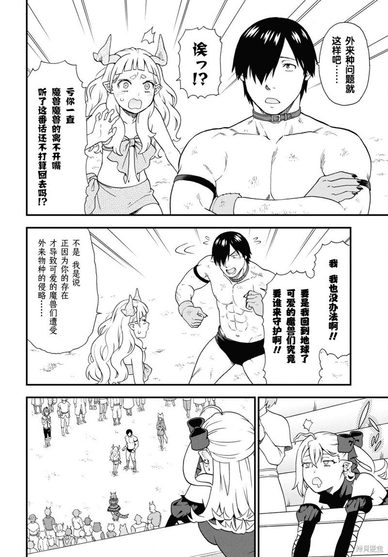 第74话