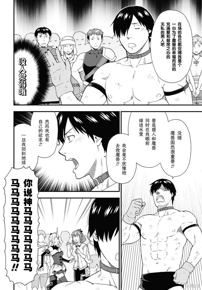 第74话