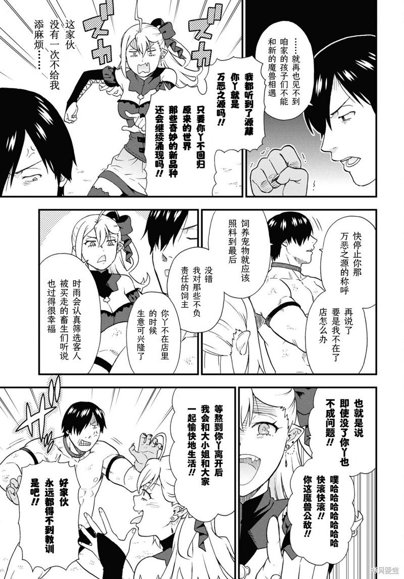 第74话