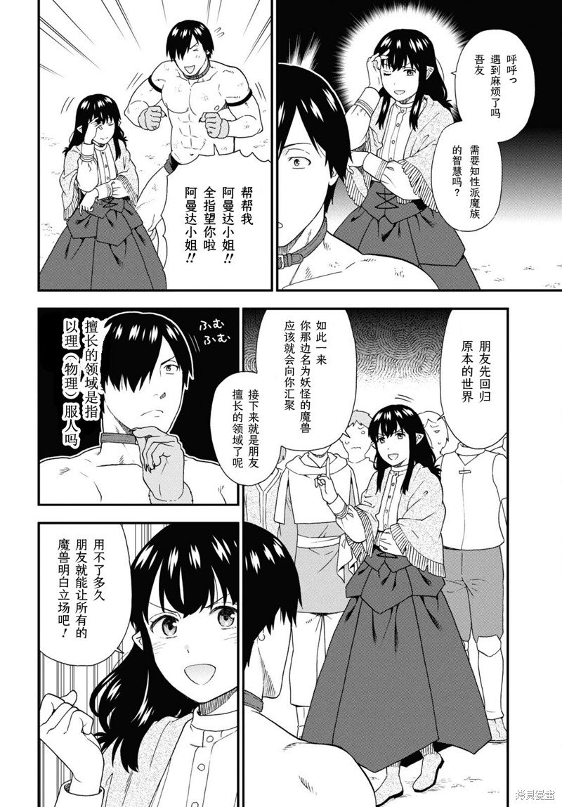 第74话