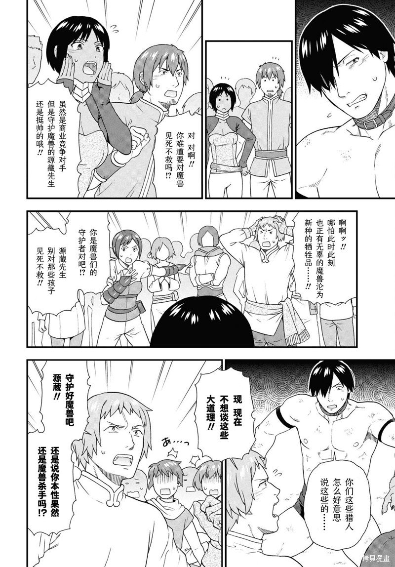 第74话