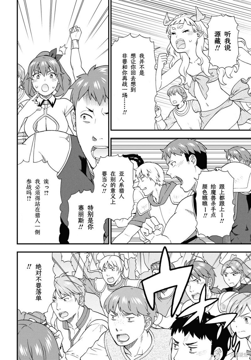 第74话