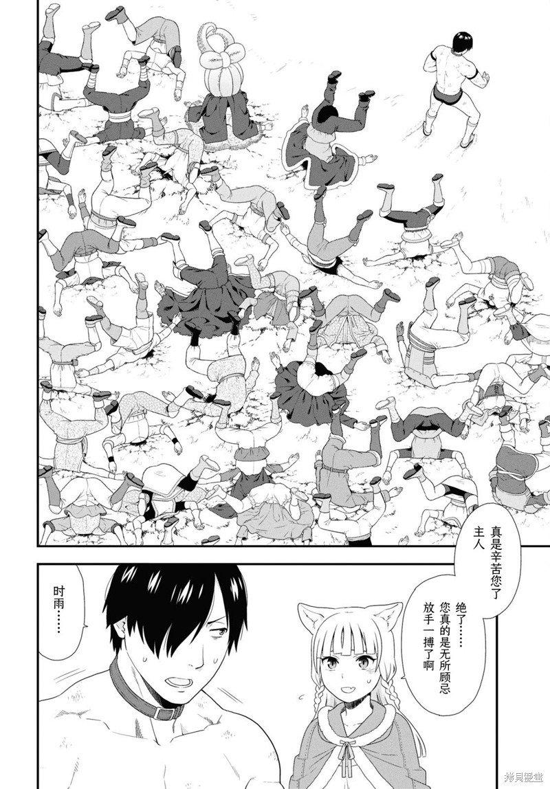 第74话