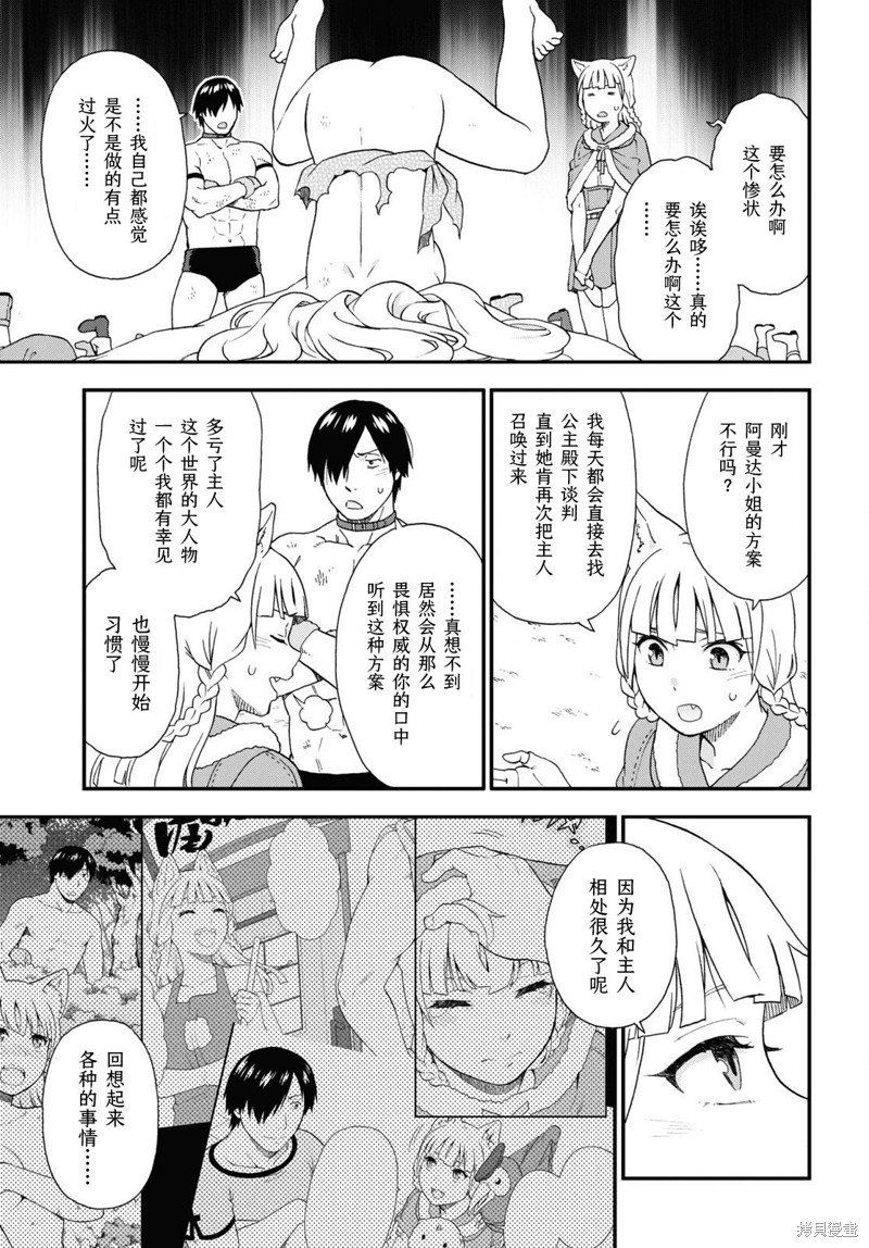 第74话