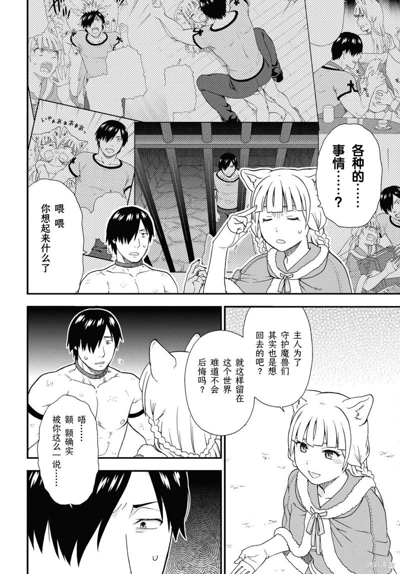第74话