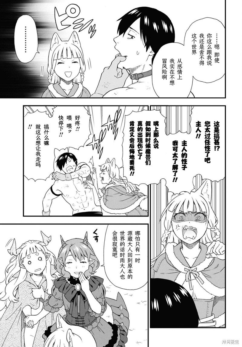 第74话