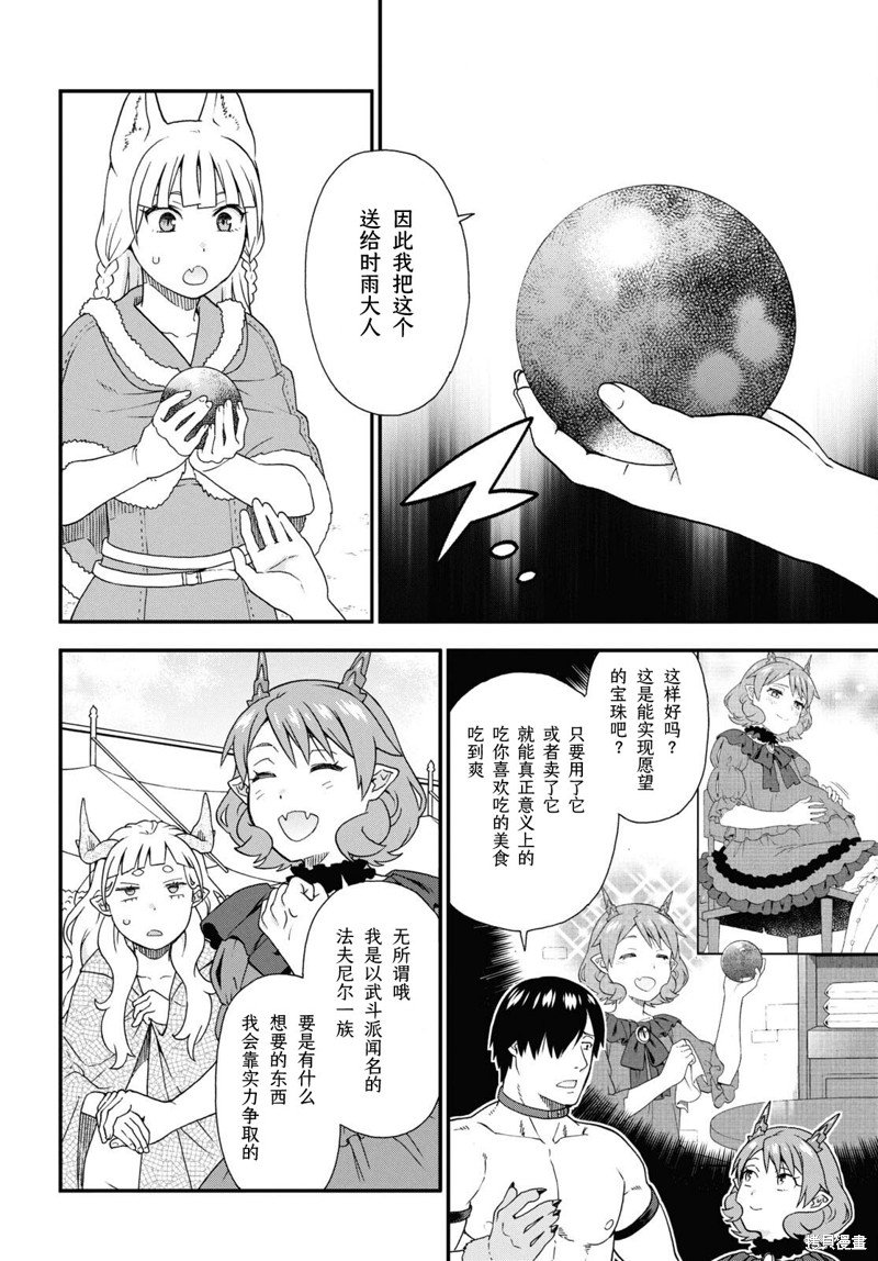 第74话
