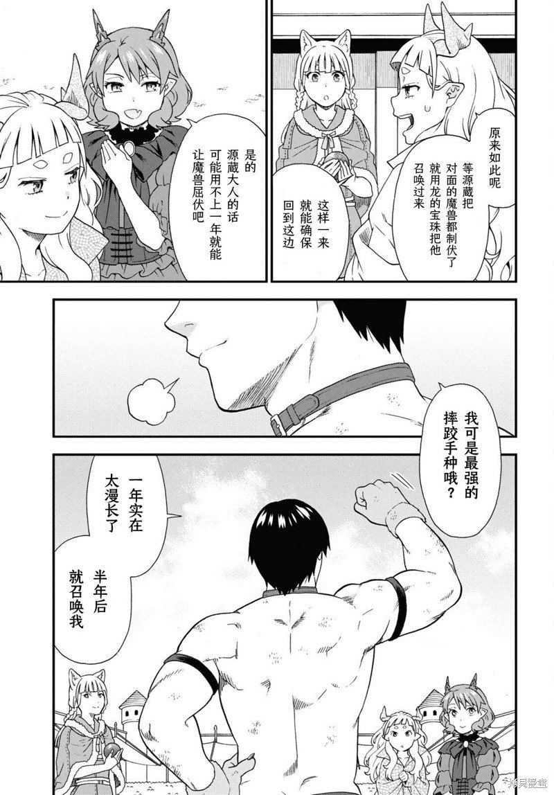 第74话