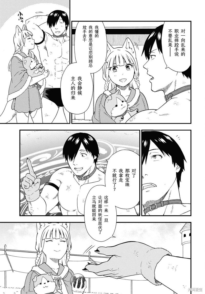 第74话