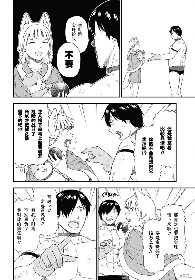 第74话