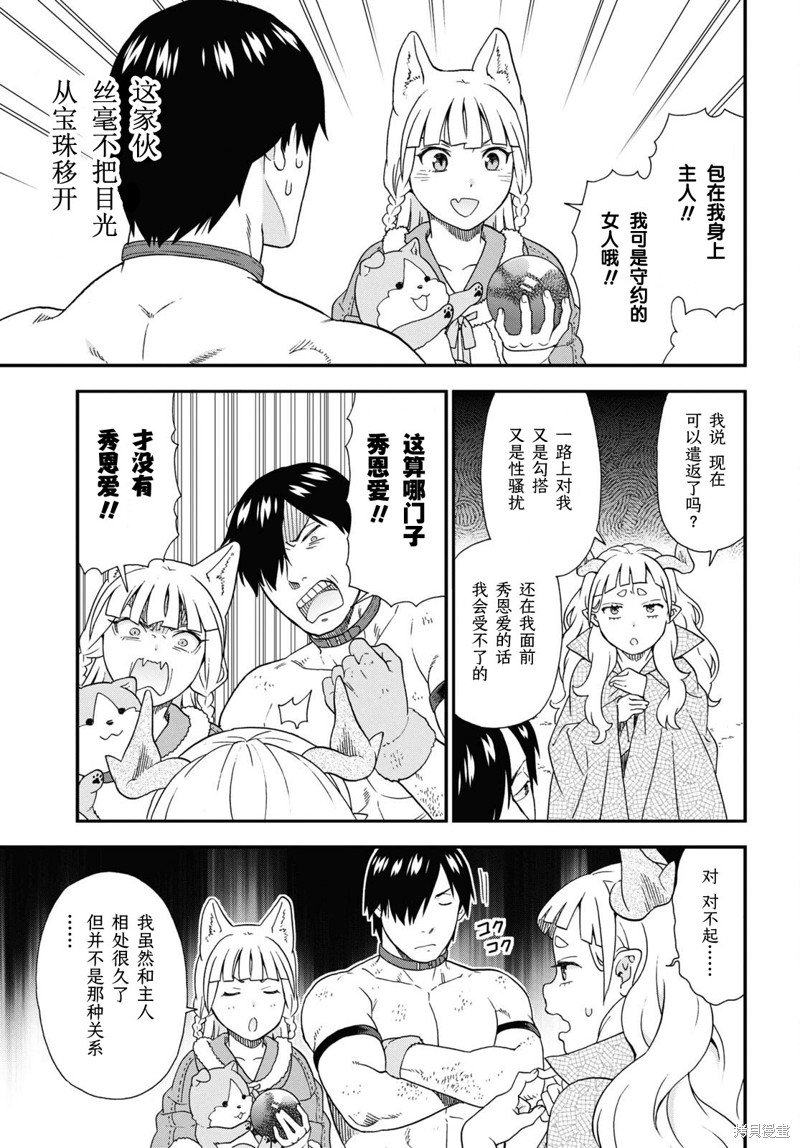 第74话