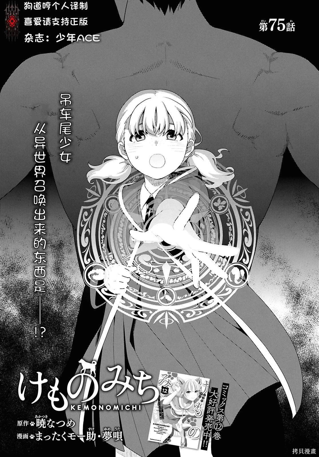第75话