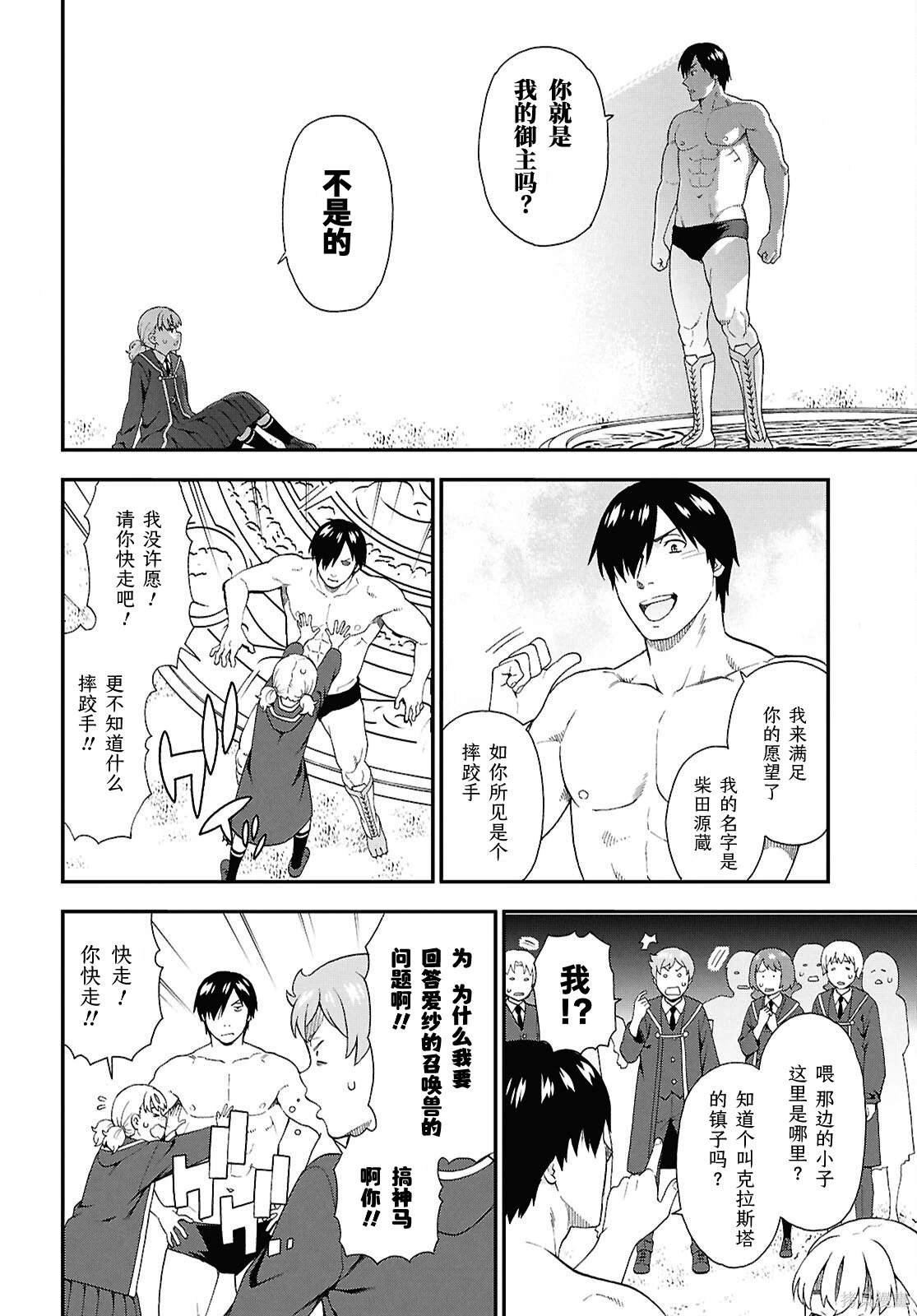 第75话