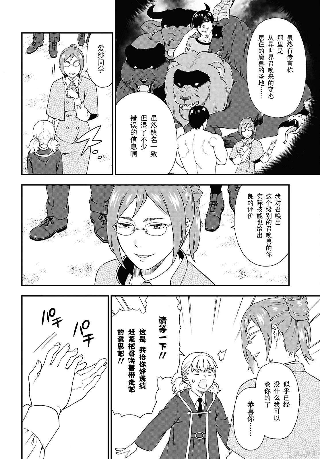 第75话