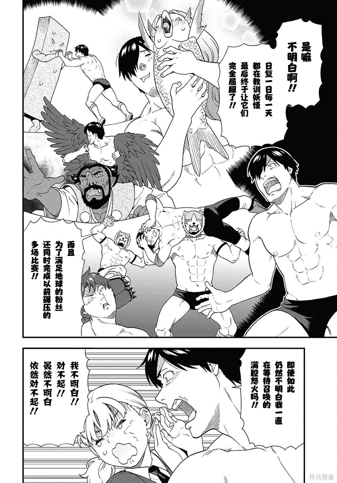第75话